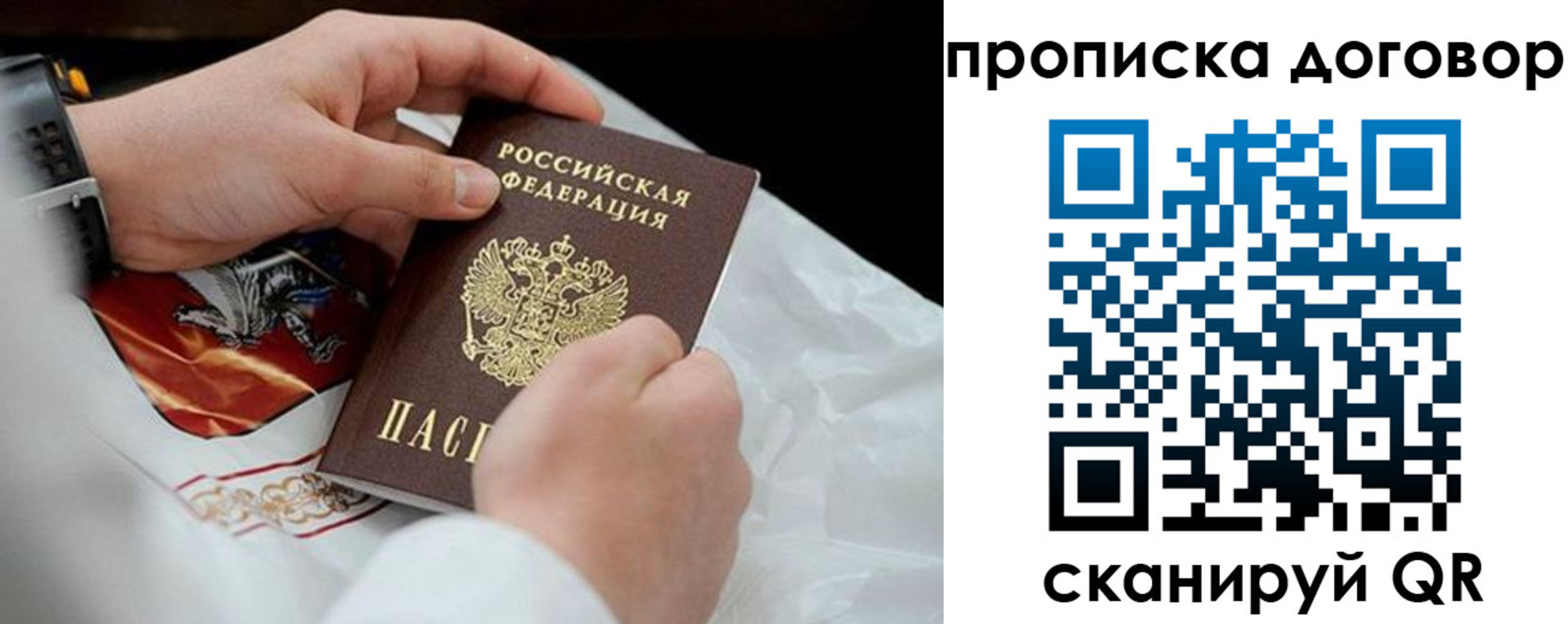 временная регистрация поиск в Морозовске