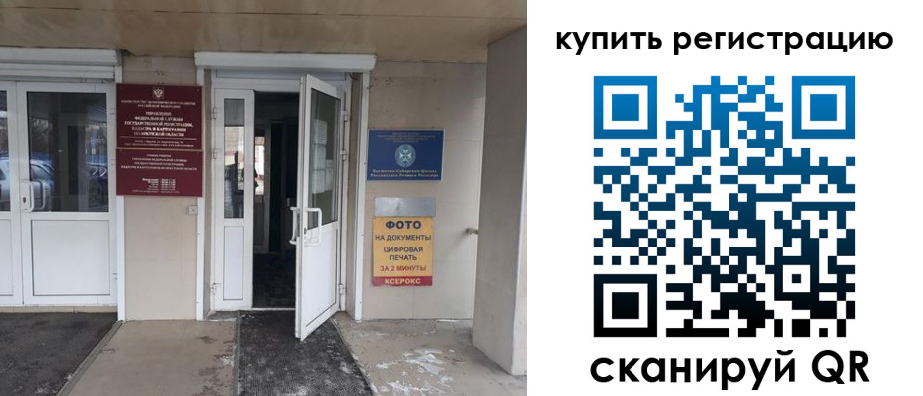 прописка законно в Морозовске