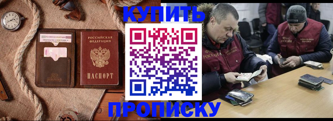 прописка иностранных граждан в Морозовске